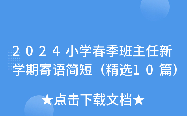 2024СW(xu)W(xu)ڼZ(jin)̣x10ƪ