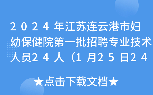 2024꽭KBƸЋDױԺһƸI(y)g(sh)ˆT24ˣ12524:00ǰ(bo)