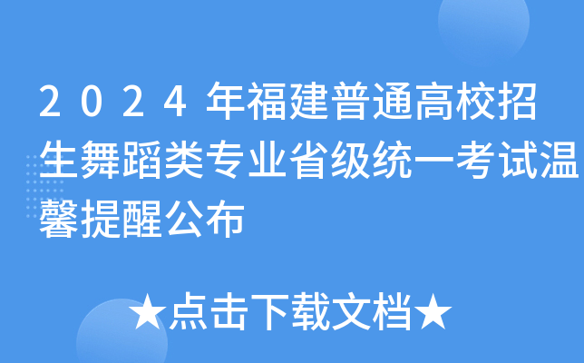 2024긣ͨУ赸I(y)ʡy(tng)һԇܰѹ