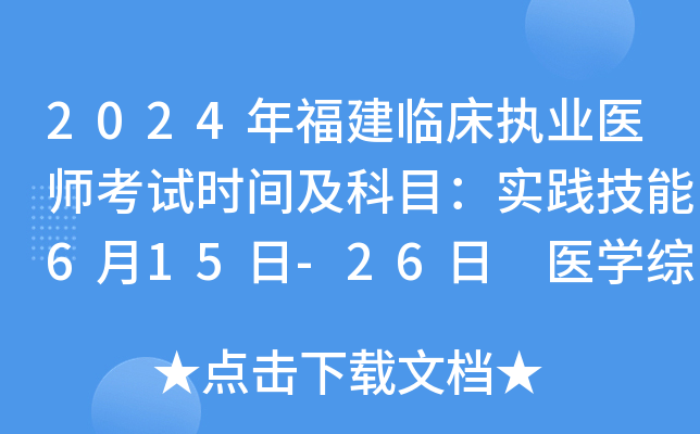 2024긣R(zh)I(y)t(y)ԇrgĿ`615-26 t(y)W(xu)C817-18