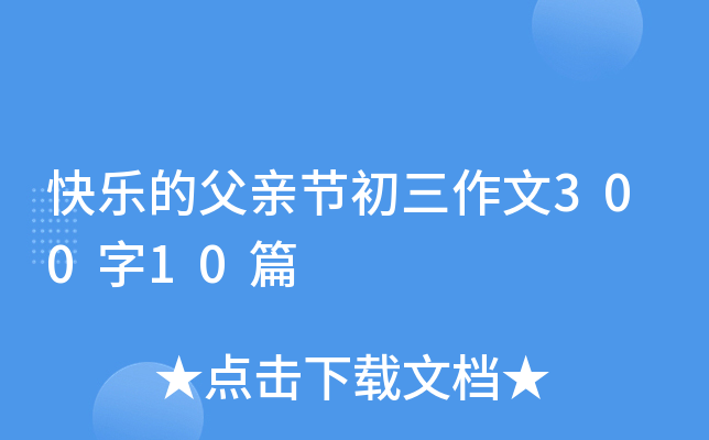 옷ĸH(ji)30010ƪ