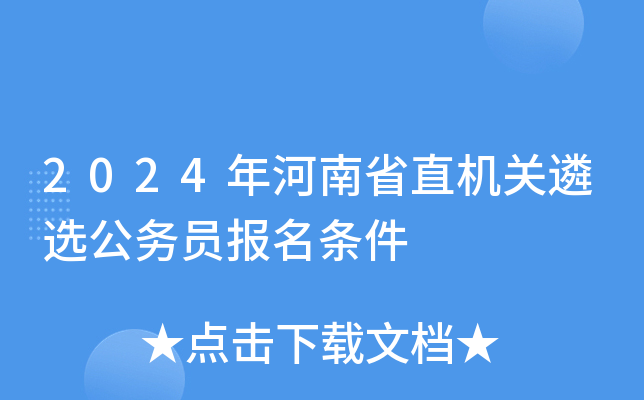 2024ʡֱѡԱ