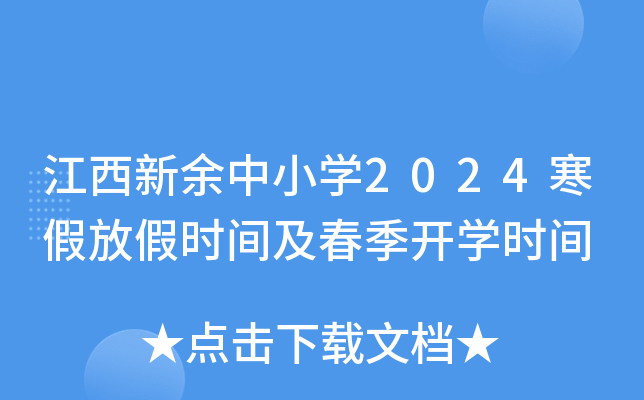 СW(xu)2024ٷżٕr(sh)g_(ki)W(xu)r(sh)g