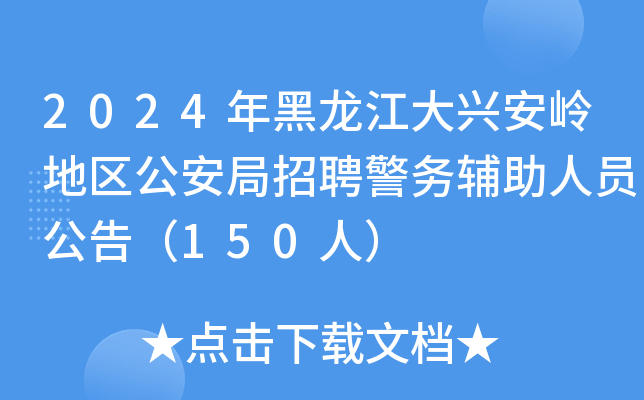2024dX؅^(q)ƸoˆT棨150ˣ