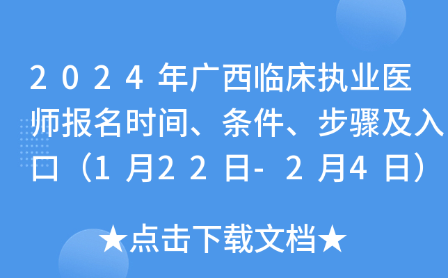 2024VR(zh)I(y)t(y)rglEڣ122-24գ