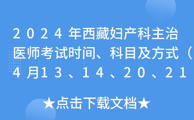2024؋Da(chn)t(y)ԇr(sh)gĿʽ413142021գ