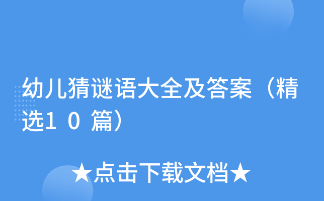 ׃iZȫ𰸣x10ƪ