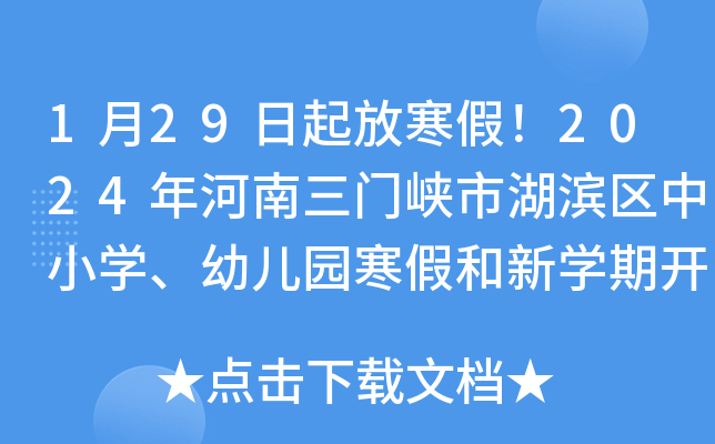 129ź٣2024T{кI^(q)СW(xu)׃@ٺW(xu)_W(xu)rg