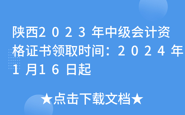 2023м(j)(hu)Ӌ(j)YCI(lng)ȡr(sh)g2024116