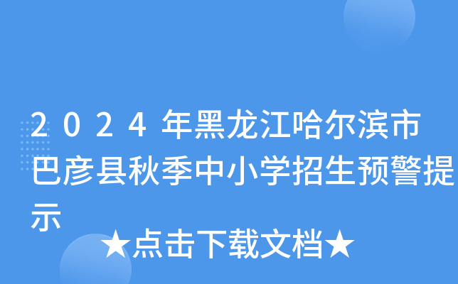 2024Iа͏h＾СW(xu)A(y)ʾ