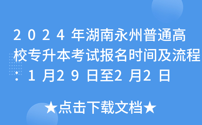 2024ͨУԇrg̣12922