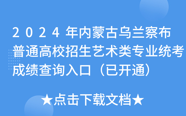 2024(ni)ɹŞm첼ͨУˇg(sh)(li)(zhun)I(y)y(tng)ɿ(j)ԃ(xn)?ni)ڣ_(ki)ͨ
