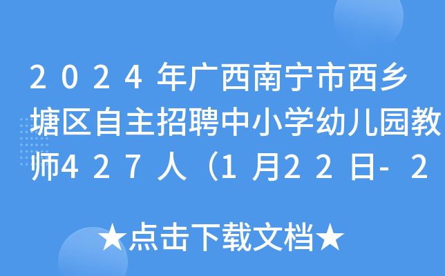 2024Vόl(xing)^(q)ƸСW(xu)׃@̎427ˣ122-26?qng)?bo)