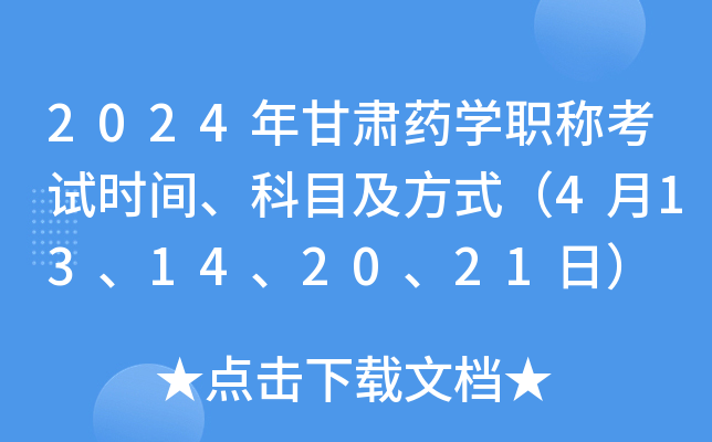 2024CˎW(xu)Qԇr(sh)gĿʽ413142021գ
