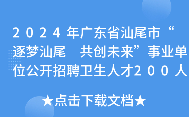 2024V|ʡβСβ (chung)δI(y)λ_Ƹl(wi)˲200˹