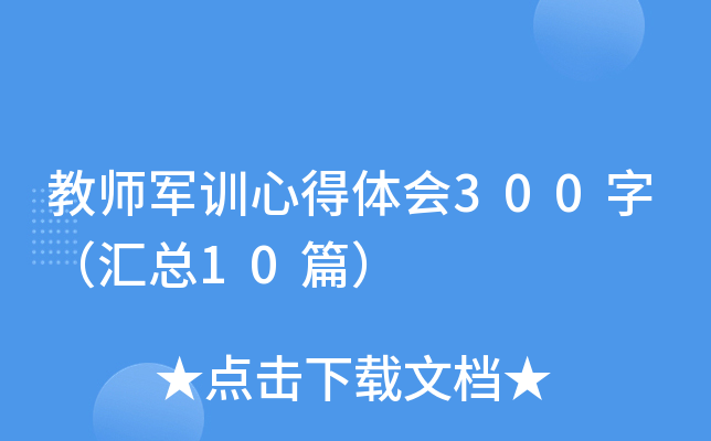 ̎܊Ӗ(xn)ĵw(hu)300֣R10ƪ