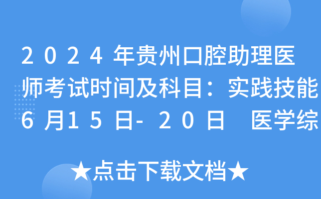 2024Fݿǻt(y)ԇrgĿ`615-20 t(y)W(xu)C817
