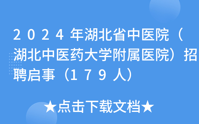 2024ʡt(y)Ժt(y)ˎW(xu)t(y)ԺƸ£179ˣ
