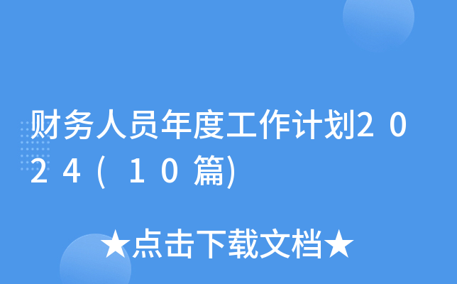 ؔ(w)ˆTȹӋ2024(10ƪ)