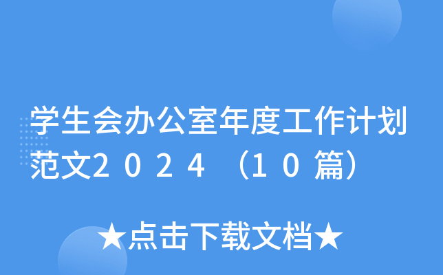 WkȹӋ202410ƪ
