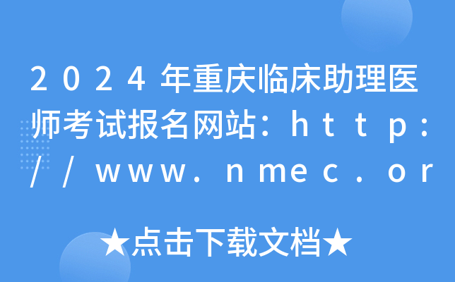2024ؑcRt(y)ԇ(bo)W(wng)վhttp://www.nmec.org.cn/