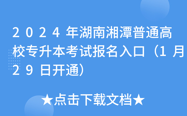 2024̶ͨУԇ(bo)ڣ129_ͨ