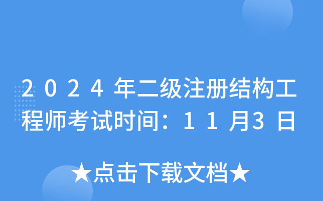 2024(j)ע(c)Y(ji)(gu)̎ԇr(sh)g113