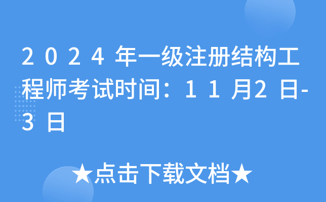 2024һעԽY(ji)(gu)̎ԇrg112-3