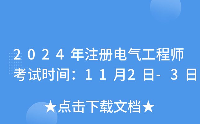 2024ע(c)늚⹤̎ԇr(sh)g112-3