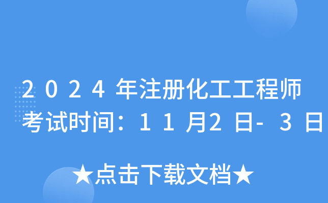 2024ע(c)̎ԇr(sh)g112-3