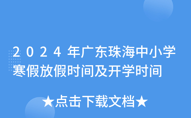 2024V|麣СW(xu)ٷżٕrg_W(xu)rg