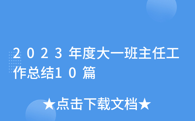 2023ȴһιY(ji)10ƪ