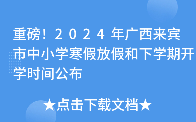 ذ2024VeСW(xu)ٷżٺW(xu)_W(xu)rg