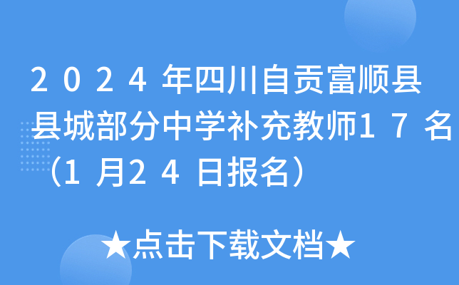2024Ĵؕ혿hhǲЌWa̎17124Ո