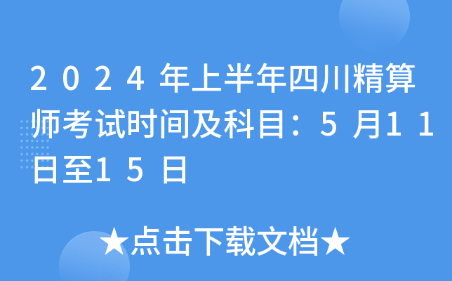 2024ϰĴ㎟ԇrgĿ51115