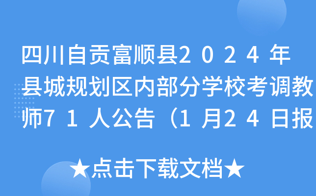 Ĵؕ혿h2024hҎ(gu)^(q)(ni)֌W(xu){(dio)̎71˹棨124Ո