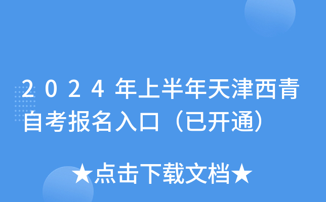 2024ϰԿڣ_ͨ