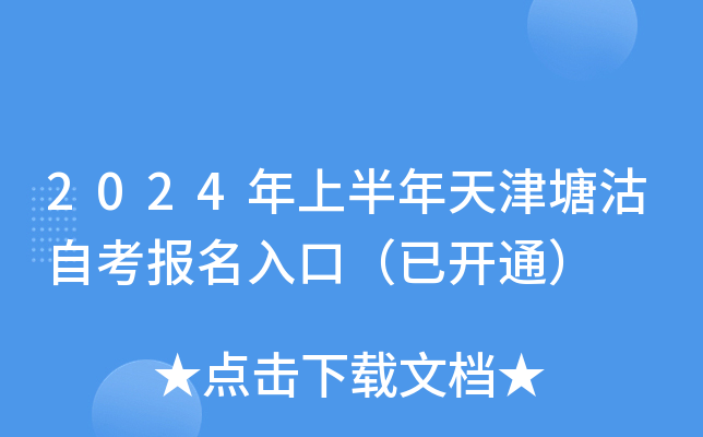 2024ϰԿڣ_ͨ