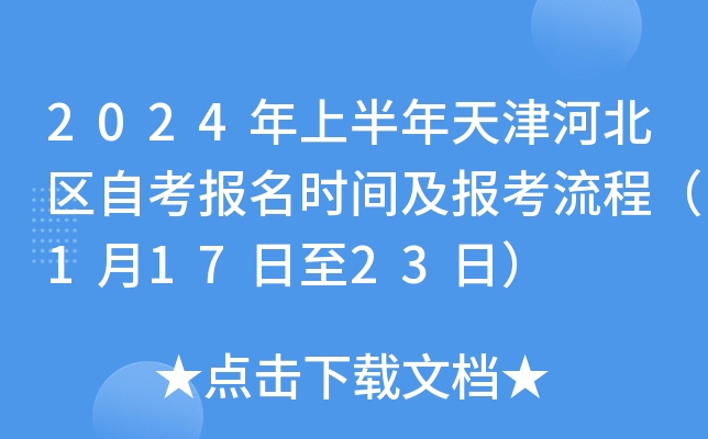2024ϰӱ^(q)Կ(bo)r(sh)g(bo)̣11723գ