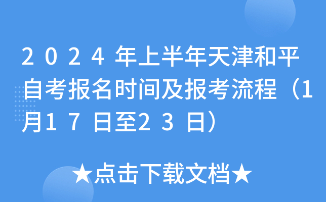 2024ϰƽԿ(bo)r(sh)g(bo)̣11723գ
