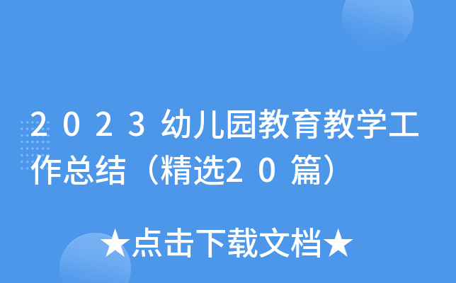 2023׃@̌W(xu)Y(ji)x20ƪ
