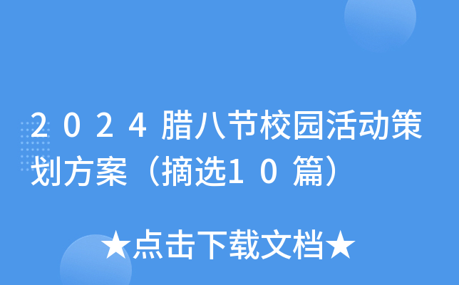 2024D˹(ji)У@(dng)߄ժx10ƪ