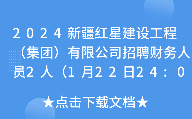 2024½tǽO(sh)̣F(tun)޹˾Ƹؔ(ci)(w)ˆT2ˣ12224:00ǰ(bo)
