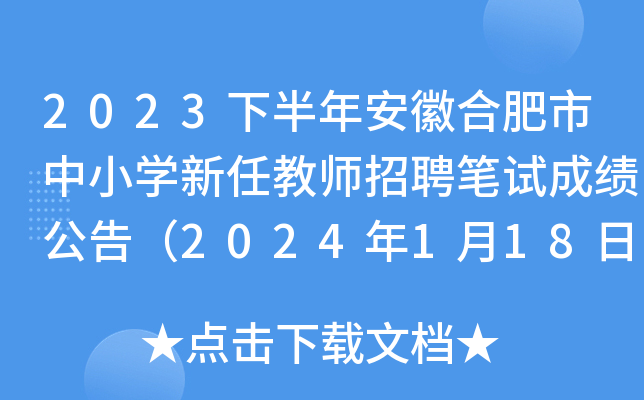 2023°갲պϷСWν̎ƸPԇɿ棨202411812:00֣