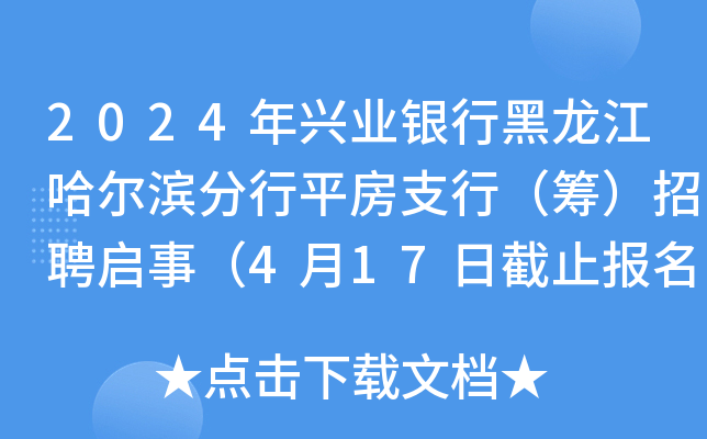 2024dI(y)yкIƽ֧УIƸ£417սֹ(bo)