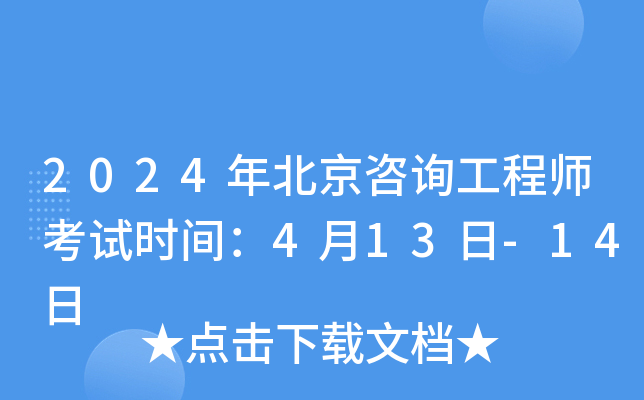 2024걱ԃ̎ԇr(sh)g413-14