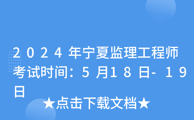 2024ꌎıO(jin)̎ԇr(sh)g518-19