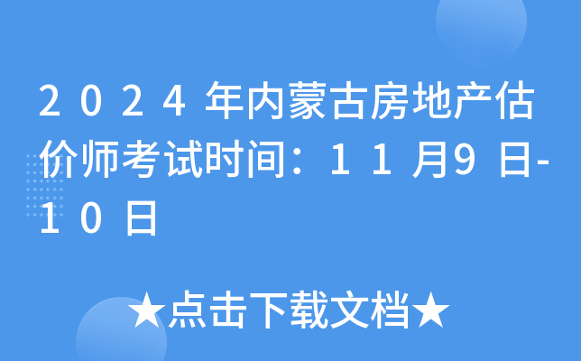 2024(ni)ɹŷخa(chn)r(ji)ԇr(sh)g119-10