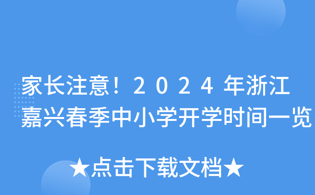 Lע2024㽭dСW(xu)_W(xu)rgһ[