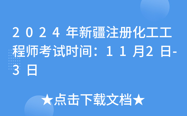 2024½ע(c)̎ԇr(sh)g112-3